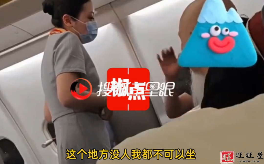 男子竟然强占飞机商务舱座位并向空姐叫嚣:这个座位又没有人,怎么不可以坐? 新闻 社会 男子强占 飞机 商务舱 座位 并向空姐 叫嚣 这个座位 又没有人 怎么 不可以坐 第1张 男子竟然强占飞机商务舱座位并向空姐叫嚣:这个座位又没有人,怎么不可以坐? 新闻 社会 男子强占 飞机 商务舱 座位 并向空姐 叫嚣 这个座位 又没有人 怎么 不可以坐 第1张