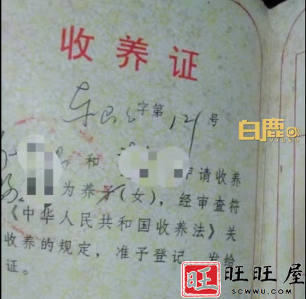 被自己亲生父母弃养19年女孩拒绝与父母认亲,反被谴责“没良心”? 新闻 社会 被自己亲生 父母弃养 19年女孩 拒绝 与父母认亲 反被谴责 没良心 第14张 被自己亲生父母弃养19年女孩拒绝与父母认亲,反被谴责“没良心”? 新闻 社会 被自己亲生 父母弃养 19年女孩 拒绝 与父母认亲 反被谴责 没良心 第14张