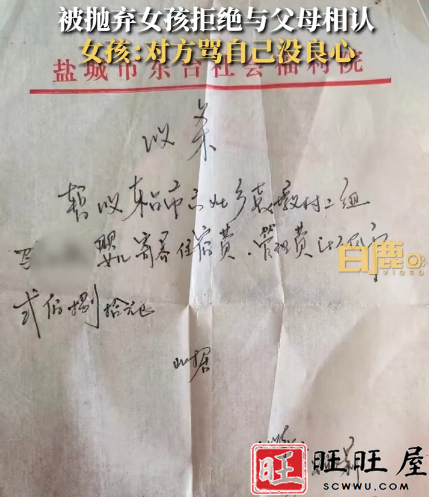 被自己亲生父母弃养19年女孩拒绝与父母认亲,反被谴责“没良心”? 新闻 社会 被自己亲生 父母弃养 19年女孩 拒绝 与父母认亲 反被谴责 没良心 第12张 被自己亲生父母弃养19年女孩拒绝与父母认亲,反被谴责“没良心”? 新闻 社会 被自己亲生 父母弃养 19年女孩 拒绝 与父母认亲 反被谴责 没良心 第12张