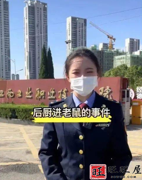 一所高校食堂饭菜中出现异物,官方说这是鸭脖,但许多网友都认为是老鼠头 新闻 社会 一所高校 食堂 饭菜中 出现异物 官方说 这是鸭脖 但许多 网友 认为 是老鼠头 第16张 一所高校食堂饭菜中出现异物,官方说这是鸭脖,但许多网友都认为是老鼠头 新闻 社会 一所高校 食堂 饭菜中 出现异物 官方说 这是鸭脖 但许多 网友 认为 是老鼠头 第16张