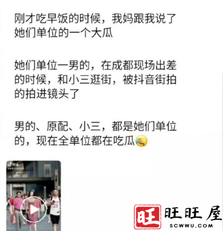 国企领导出差与“小三”牵手逛街被拍?公司通报:免职,接受纪委核查 新闻 社会 国企领导 出差 与小三 牵手 逛街 被拍 公司通报 免职 接受纪委 核查 第3张 国企领导出差与“小三”牵手逛街被拍?公司通报:免职,接受纪委核查 新闻 社会 国企领导 出差 与小三 牵手 逛街 被拍 公司通报 免职 接受纪委 核查 第3张