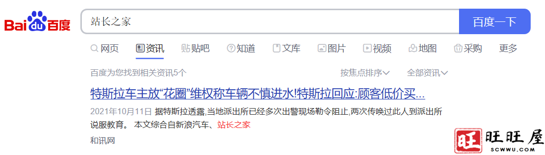 百度资讯下线了百家号大部分自媒体账号展示,其中包含站长之家 百度资讯 下线 百家号 大部分 自媒体 账号 展示 第1张 百度资讯下线了百家号大部分自媒体账号展示,其中包含站长之家 百度资讯 下线 百家号 大部分 自媒体 账号 展示 第1张