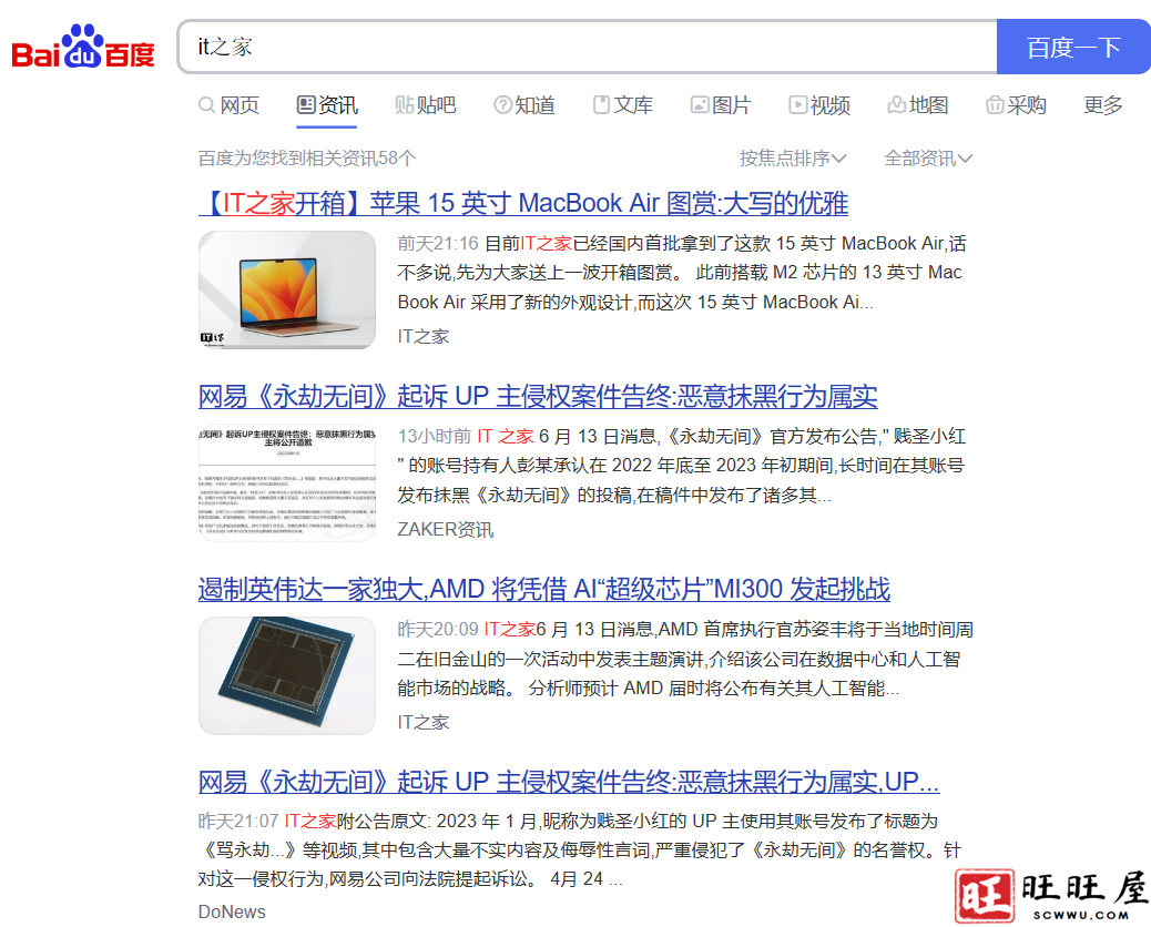 百度资讯下线了百家号大部分自媒体账号展示,其中包含站长之家 百度资讯 下线 百家号 大部分 自媒体 账号 展示 第2张 百度资讯下线了百家号大部分自媒体账号展示,其中包含站长之家 百度资讯 下线 百家号 大部分 自媒体 账号 展示 第2张