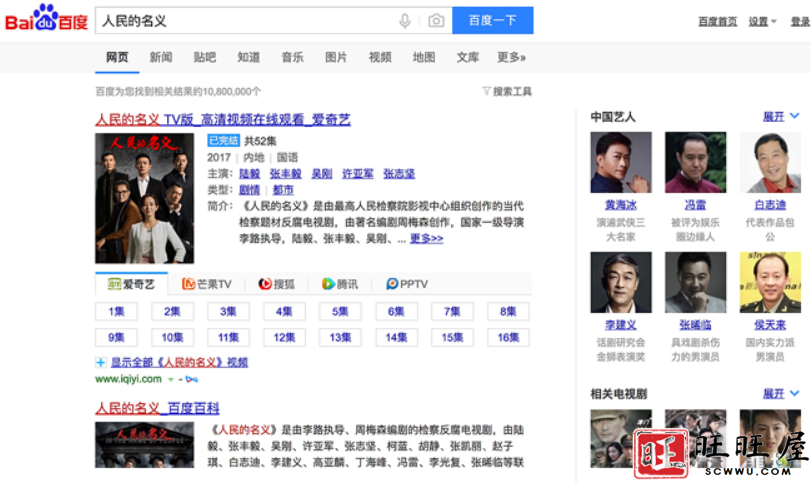 百度疑似下架了pc端电视在线观看展示,目前只有百度app有展示 百度 疑似 下架 pc端 电视在线观看 展示 目前 只有 百度app 第2张 百度疑似下架了pc端电视在线观看展示,目前只有百度app有展示 百度 疑似 下架 pc端 电视在线观看 展示 目前 只有 百度app 第2张