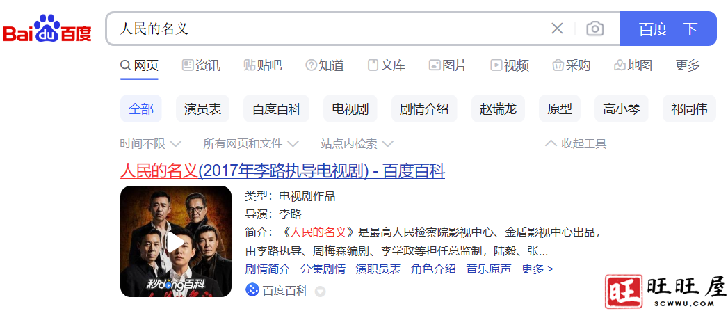 百度疑似下架了pc端电视在线观看展示,目前只有百度app有展示 百度 疑似 下架 pc端 电视在线观看 展示 目前 只有 百度app 第3张 百度疑似下架了pc端电视在线观看展示,目前只有百度app有展示 百度 疑似 下架 pc端 电视在线观看 展示 目前 只有 百度app 第3张