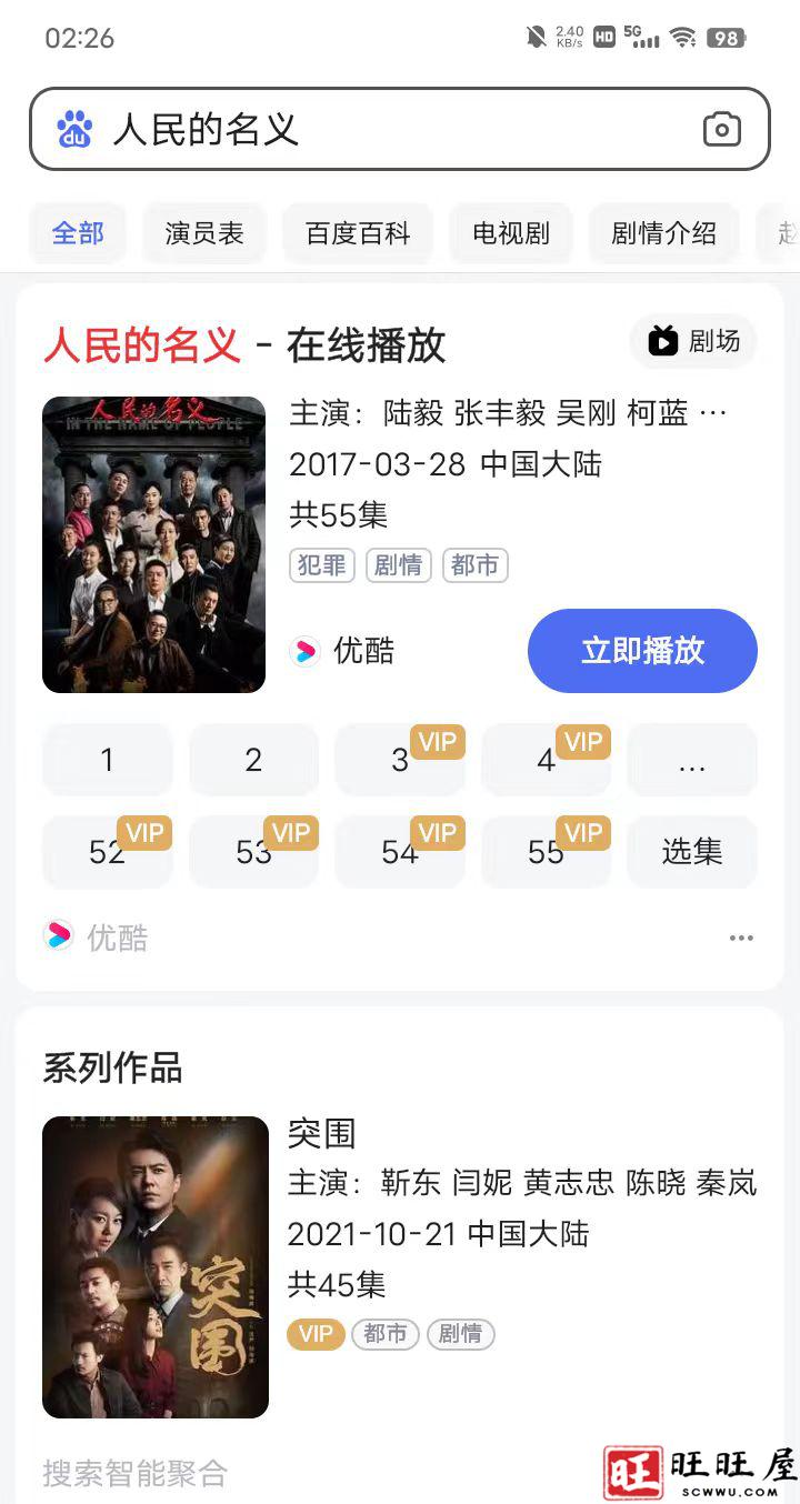 百度疑似下架了pc端电视在线观看展示,目前只有百度app有展示 百度 疑似 下架 pc端 电视在线观看 展示 目前 只有 百度app 第1张 百度疑似下架了pc端电视在线观看展示,目前只有百度app有展示 百度 疑似 下架 pc端 电视在线观看 展示 目前 只有 百度app 第1张