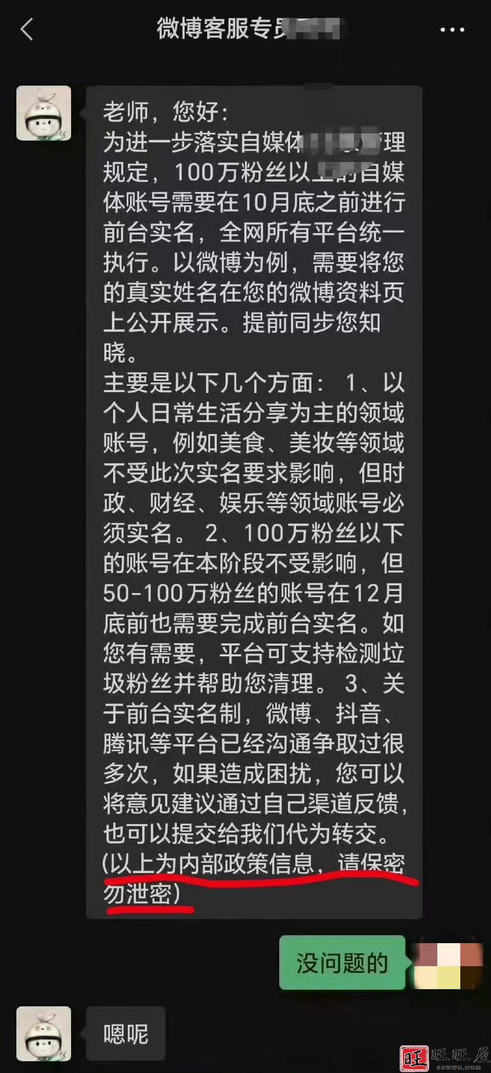 全网所有平台将实行前台实名制 新闻 社会 前台 实名制 平台 微博 抖音 快手 腾讯 第1张 全网所有平台将实行前台实名制 新闻 社会 前台 实名制 平台 微博 抖音 快手 腾讯 第1张