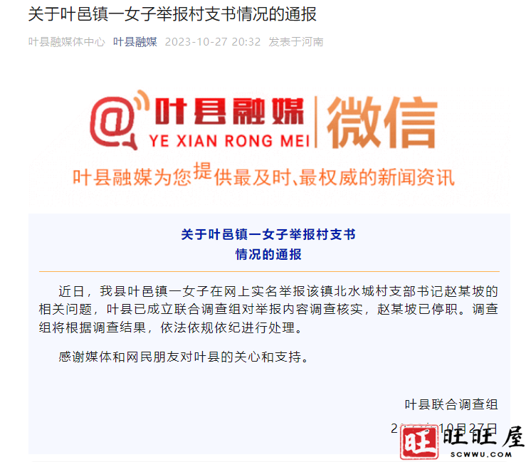 女子实名举报被村支书强迫发生关系7年:如果不从就会被殴打威胁,曾经报警但无结果 新闻 社会 女子 实名举报 被村支书 强迫 发生关系 7年 如果不从 就会被 殴打威胁 曾经 报警 无结果 第2张 女子实名举报被村支书强迫发生关系7年:如果不从就会被殴打威胁,曾经报警但无结果 新闻 社会 女子 实名举报 被村支书 强迫 发生关系 7年 如果不从 就会被 殴打威胁 曾经 报警 无结果 第2张