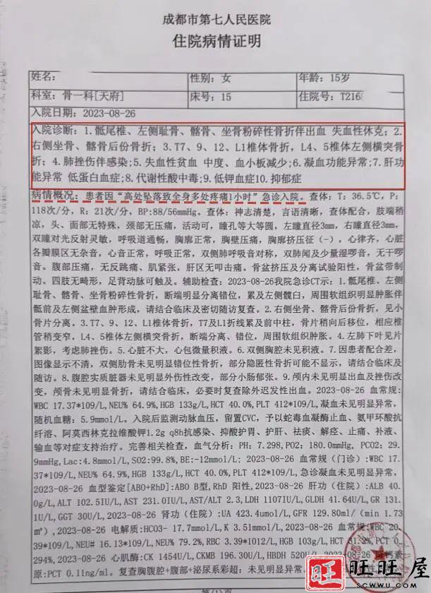 成都15岁女孩KTV醉酒后坠楼，曾陪客人喝了近1箱酒！KTV涉嫌未成年人有偿陪侍被查