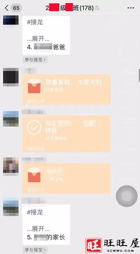南部建兴多名家长在建兴中学群内被骗 新闻 社会 南部 建兴 多名家长 建兴中学 群内 被骗 第5张 南部建兴多名家长在建兴中学群内被骗 新闻 社会 南部 建兴 多名家长 建兴中学 群内 被骗 第5张