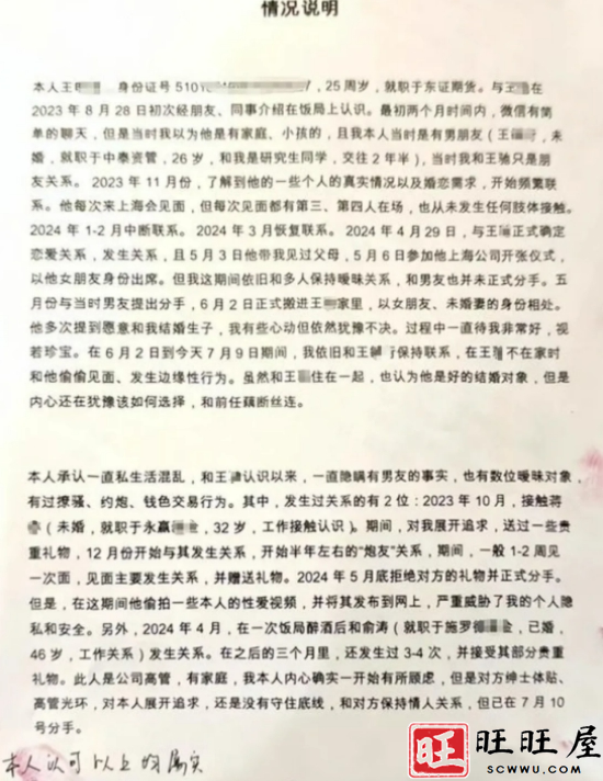 海归才女自曝劈腿7名高管,与多人发生关系!知情称其是被胁迫的 新闻 社会 海归才女 自曝劈腿 7名高管 与多人 发生关系 知情称 被胁迫 第2张 海归才女自曝劈腿7名高管,与多人发生关系!知情称其是被胁迫的 新闻 社会 海归才女 自曝劈腿 7名高管 与多人 发生关系 知情称 被胁迫 第2张