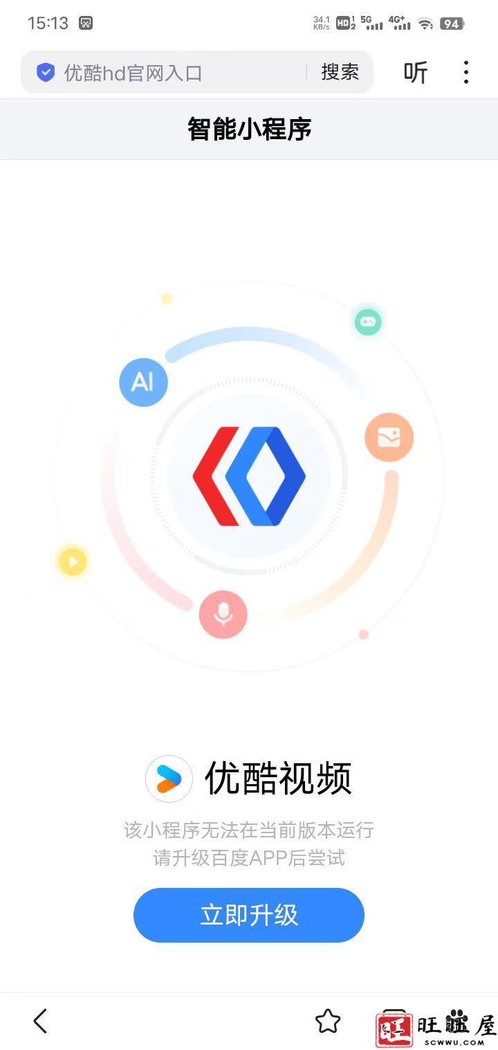 百度APP升级后，所有百度小程序无法打开