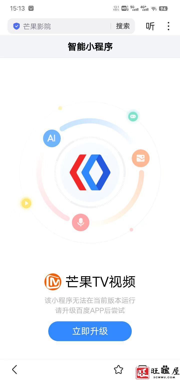 百度APP升级后,所有百度小程序无法打开 新闻 科技 百度APP 百度小程序 第2张 百度APP升级后,所有百度小程序无法打开 新闻 科技 百度APP 百度小程序 第2张