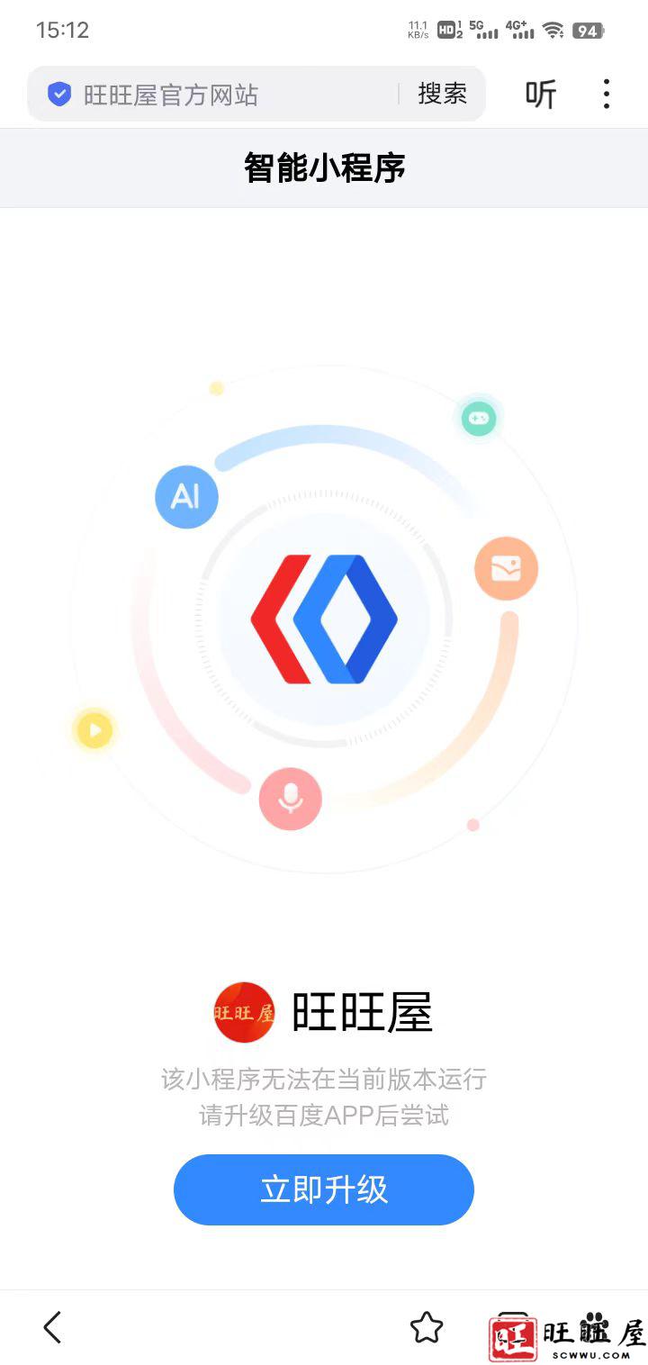 百度APP升级后,所有百度小程序无法打开 新闻 科技 百度APP 百度小程序 第3张 百度APP升级后,所有百度小程序无法打开 新闻 科技 百度APP 百度小程序 第3张