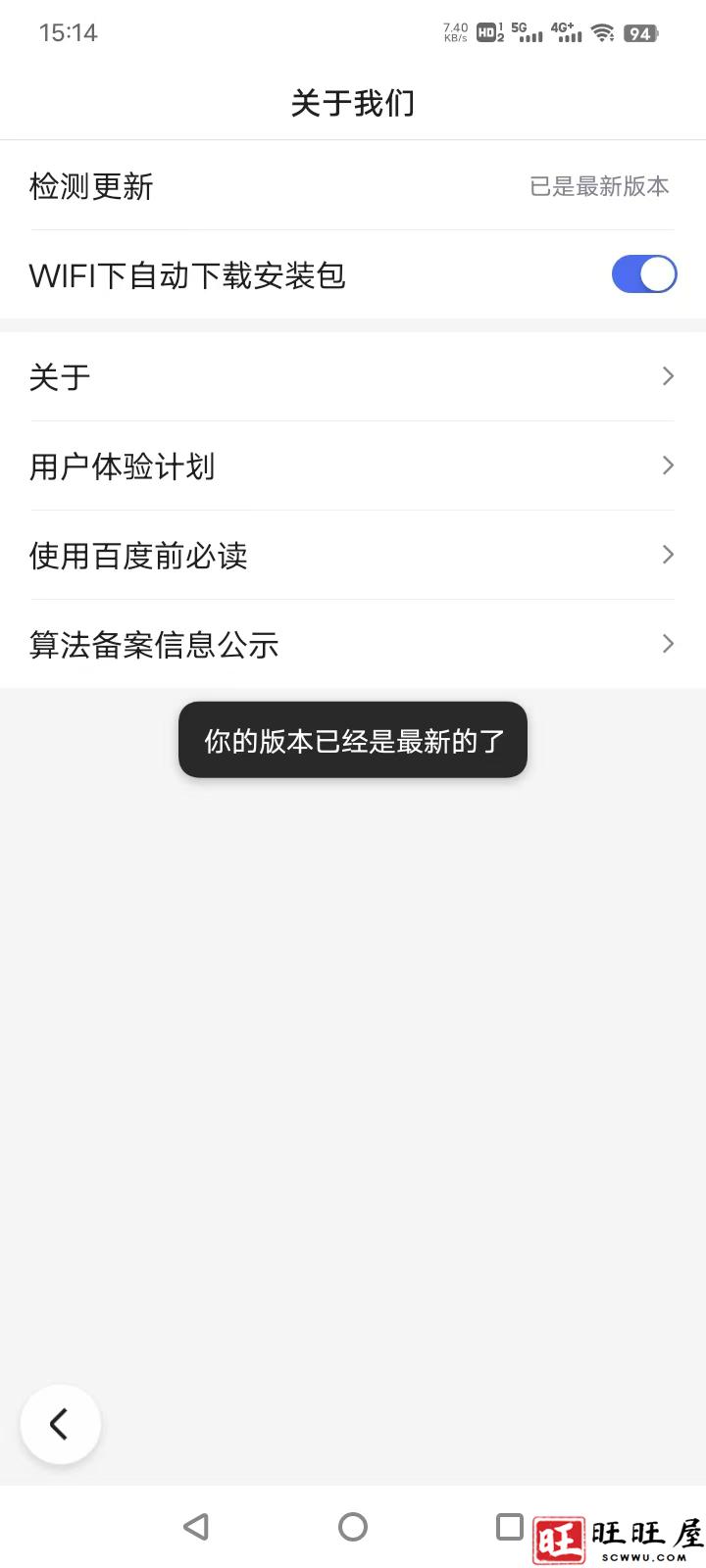 百度APP升级后,所有百度小程序无法打开 新闻 科技 百度APP 百度小程序 第4张 百度APP升级后,所有百度小程序无法打开 新闻 科技 百度APP 百度小程序 第4张