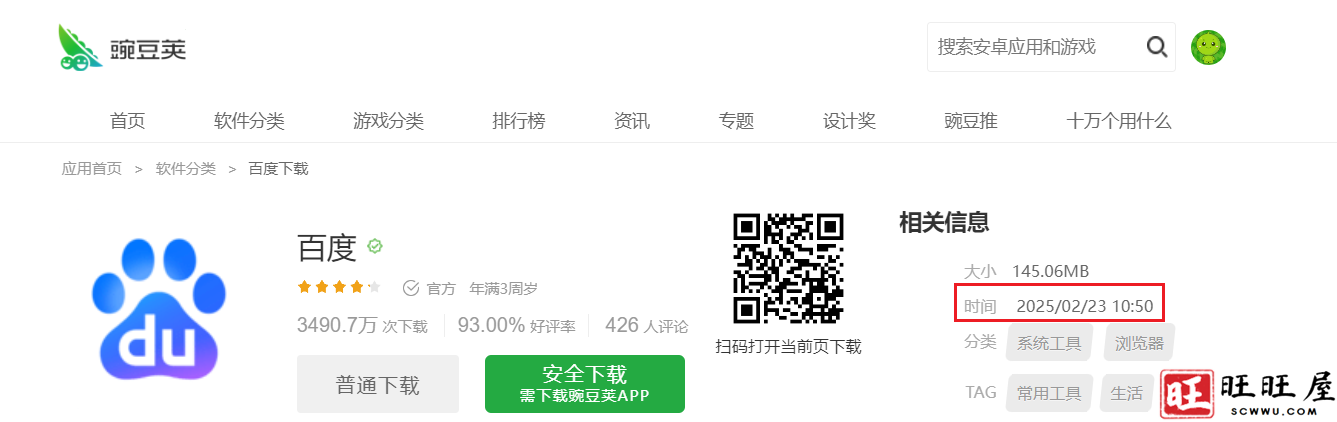 百度APP升级后,所有百度小程序无法打开 新闻 科技 百度APP 百度小程序 第5张 百度APP升级后,所有百度小程序无法打开 新闻 科技 百度APP 百度小程序 第5张