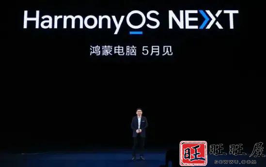 安卓调整开源另一面:华为正在电脑业务上“自力更生” 新闻 科技 安卓 调整 开源 华为 电脑 第1张 安卓调整开源另一面:华为正在电脑业务上“自力更生” 新闻 科技 安卓 调整 开源 华为 电脑 第1张