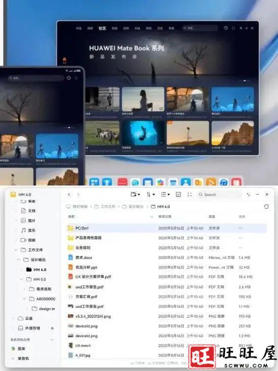 安卓调整开源另一面:华为正在电脑业务上“自力更生” 新闻 科技 安卓 调整 开源 华为 电脑 第6张 安卓调整开源另一面:华为正在电脑业务上“自力更生” 新闻 科技 安卓 调整 开源 华为 电脑 第6张