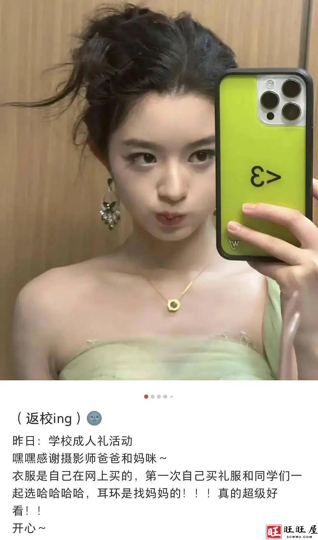 05后女演员疑似戴200万元耳环惹争议