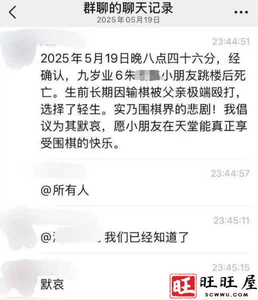 9岁围棋少年疑似遭父亲长期家暴跳楼身亡，警方已介入