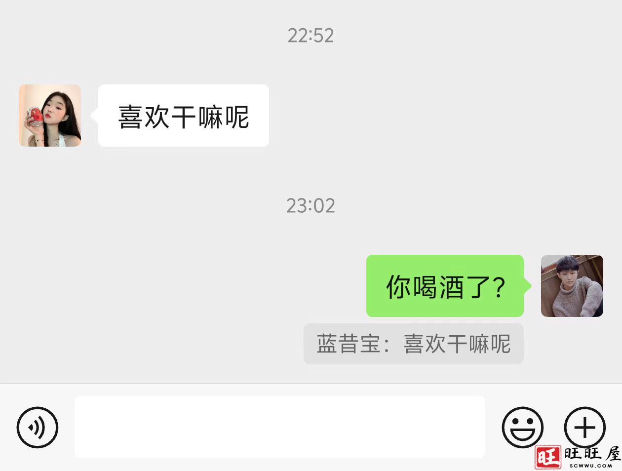 关于00后处对象