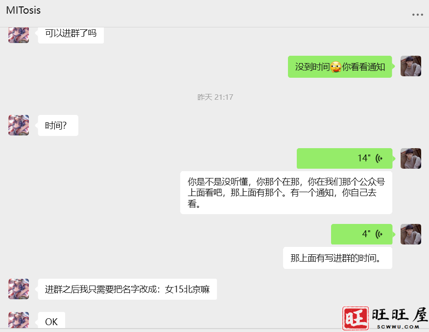 关于00后处对象微信群二维码更新时间通知
